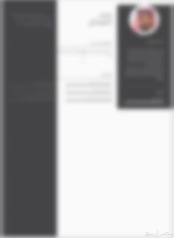 انشاء سي في سيرة ذاتية احترافية CV بسعر رمزي وفوري 6