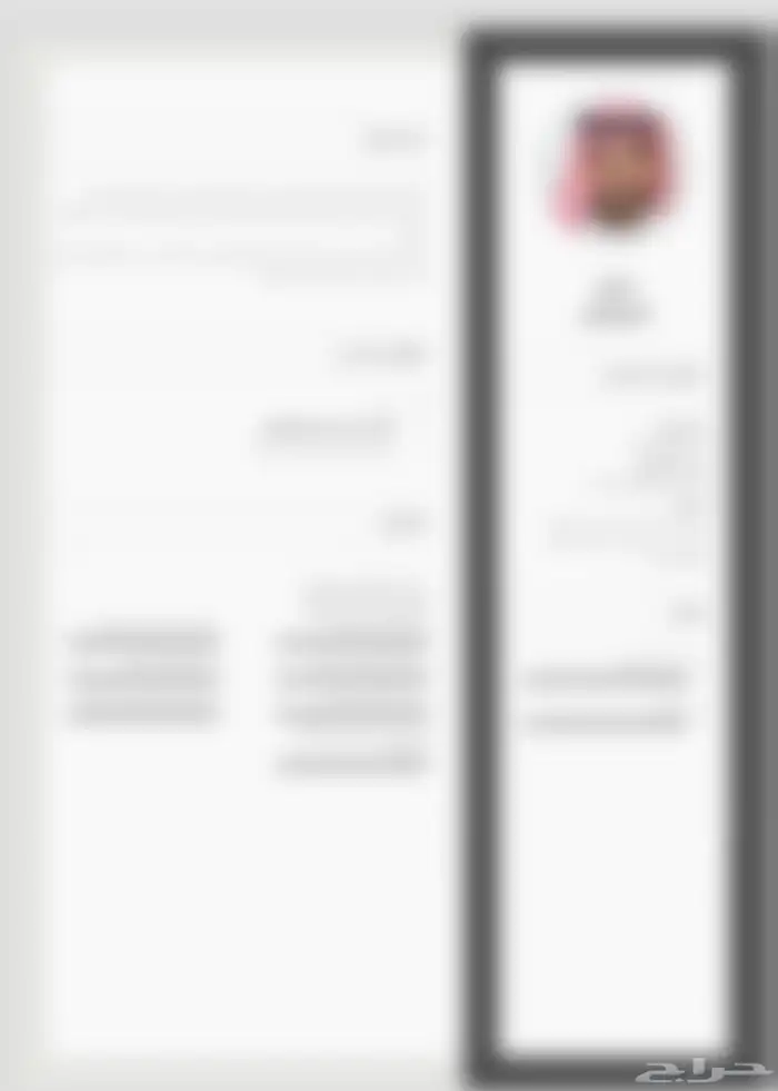 انشاء سي في سيرة ذاتية احترافية CV بسعر رمزي وفوري 0