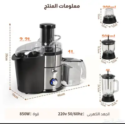 خلاطة جديدة 2