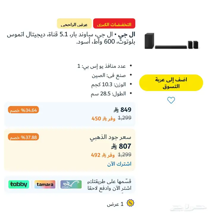 سماعات LG اصليه 600 واط 3