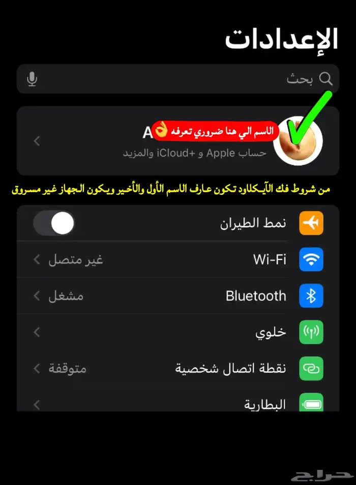 فك ايكلاود آيفون و ايباد وساعات ابل كل الإصدارات فك عن بعد 3