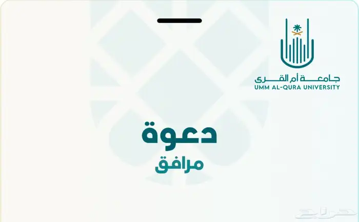 تذكرتين تخرج مرافق ومتخرج للبيع 1