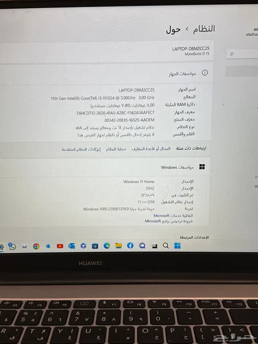 لاب توب هواوي جديد استعمال بسيط 0