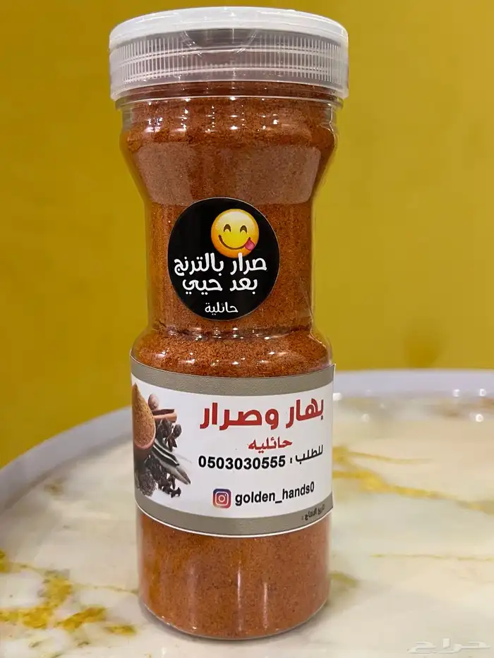 بهار وصرار شغل منزلي 100 100 3