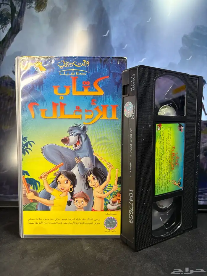اشرطة فيديو VHS 1