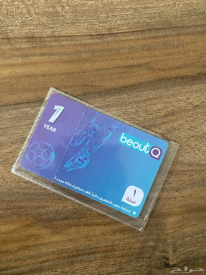 بطاقه شحن بي اوت beout 1