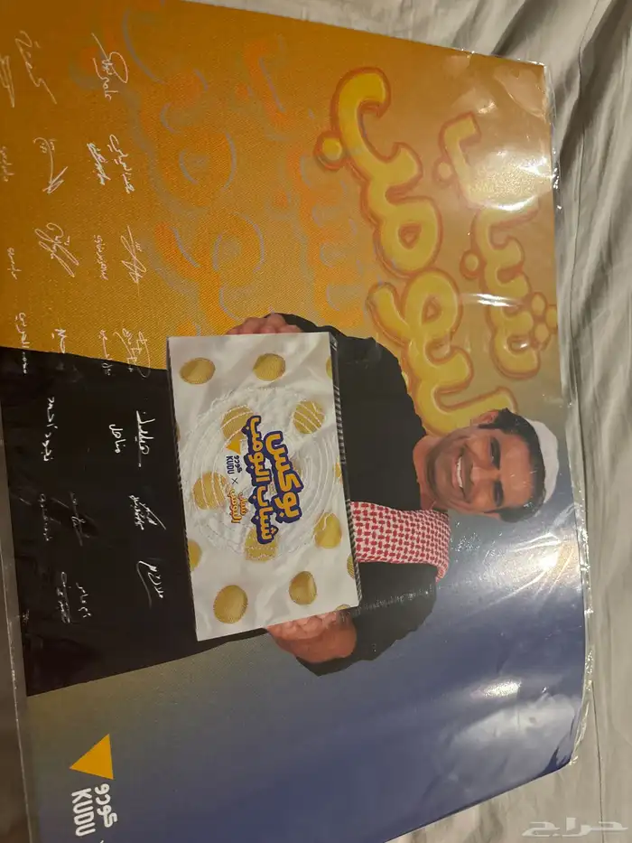 بوستر موقع من شباب البومب 0