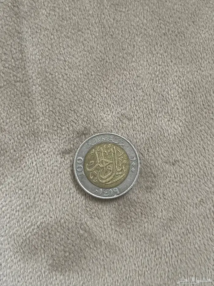 ريال سعودي قديم للبيع تراثي 0