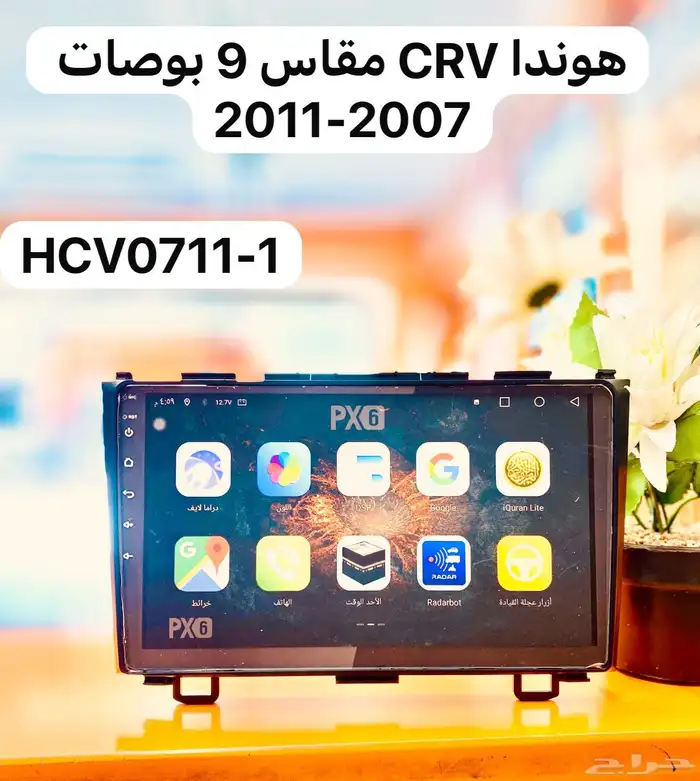 انوار وشاشات الرفاهيه لزينه السيارات 1