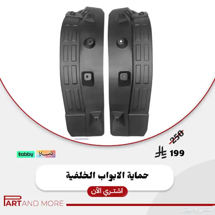 اكسسوارات جيتور تي تو T2 Accessories 10