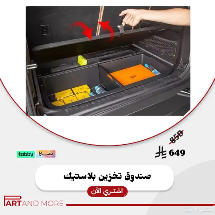 اكسسوارات جيتور تي تو T2 Accessories 9