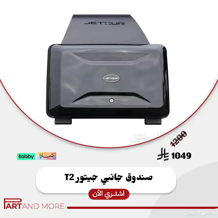 اكسسوارات جيتور تي تو T2 Accessories 13