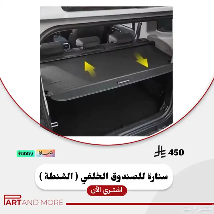 اكسسوارات جيتور تي تو   T2 Accessories 6