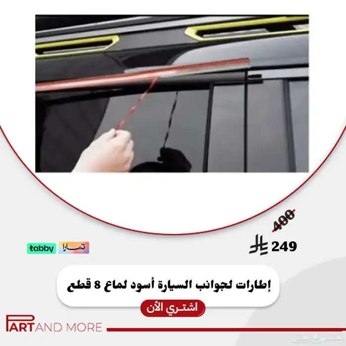 اكسسوارات جيتور تي تو T2 Accessories 6