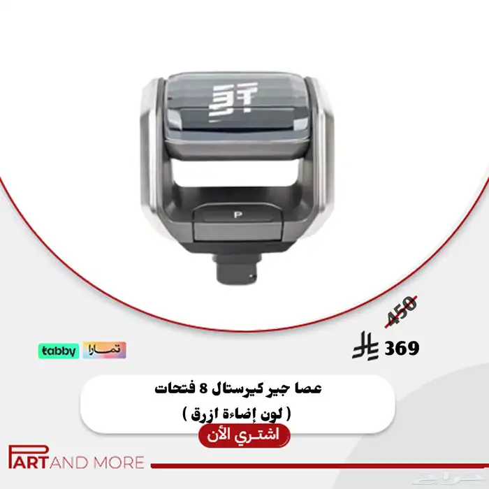 اكسسوارات جيتور تي تو   T2 Accessories 1