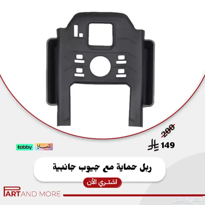 اكسسوارات جيتور تي تو T2 Accessories 11