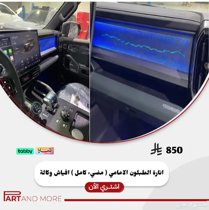 اكسسوارات جيتور تي تو T2 Accessories 7