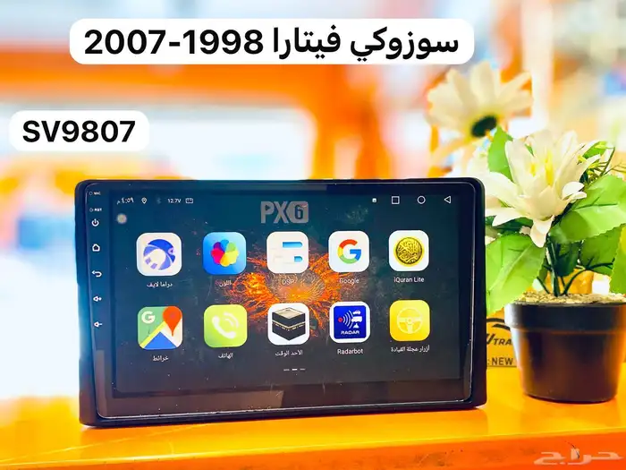 انوار وشاشات الرفاهيه لزينه السيارات 2