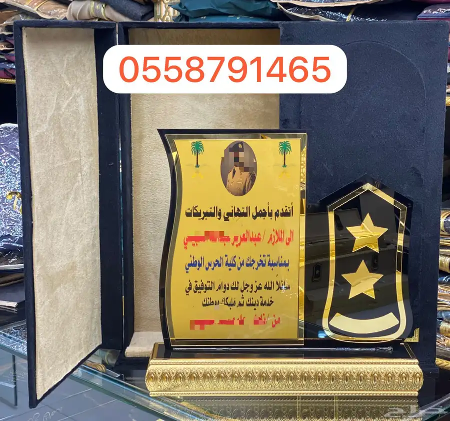 دروع تخرج ملازم سيف ضباط ترقية اطقم هدايا بشت 31