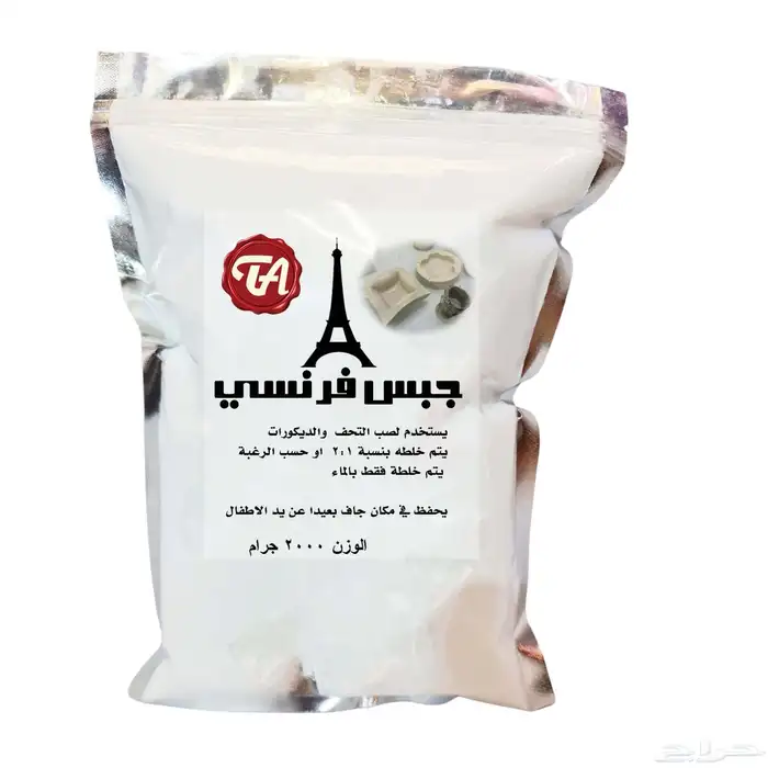 جبس فرنسي لصب التحف 2