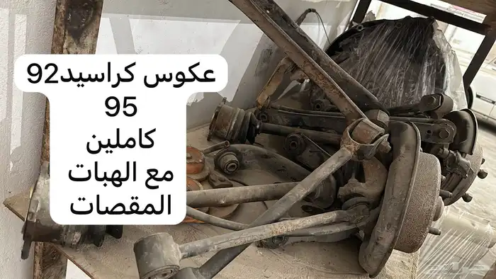 توفير قطع غيار جديد مستعمل على رغبة العميل 13