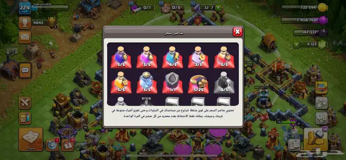 قرية كلاش اوف كلان تاون 17 ماكس 2