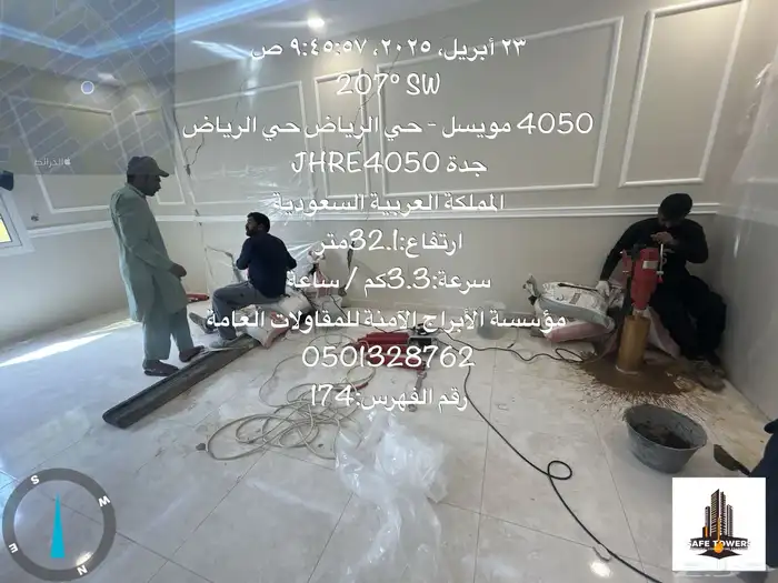 حقن التربة 1