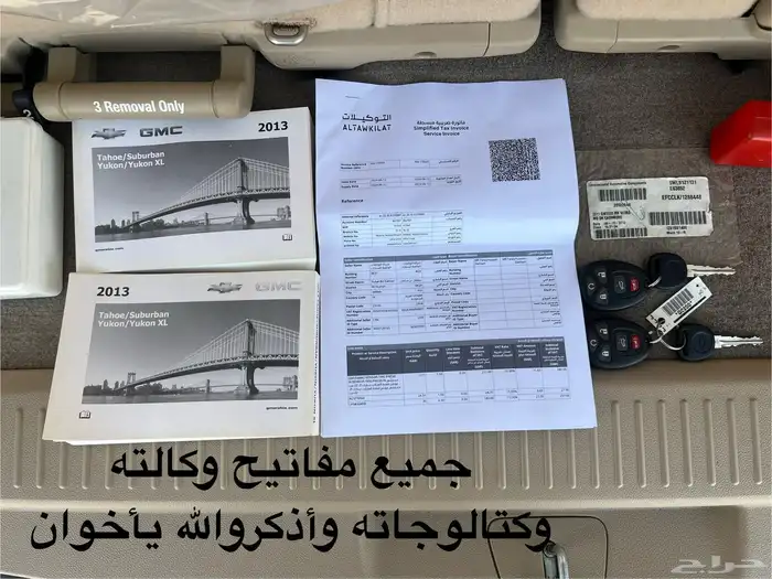 ((تم البيع)) تاهو2013عداد12الف 83
