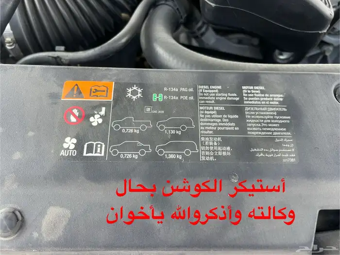 ((تم البيع)) تاهو2013عداد12الف 19