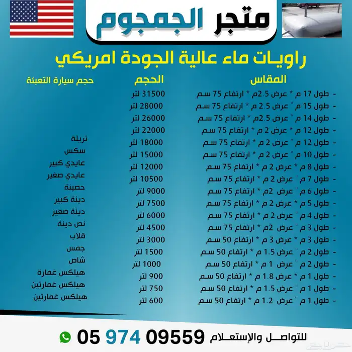 مطارات ماء بجودة عالية   تايقر الأمريكي وأبو جملين الصيني 4