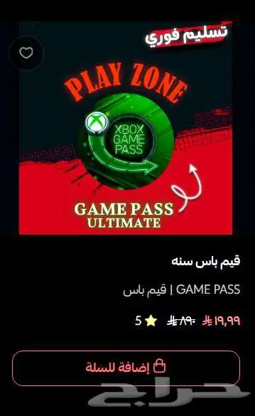 قيم باس سنه التمت PC ب 19 0