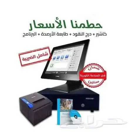 عرض كاشير لمس جديد مطاعم 0