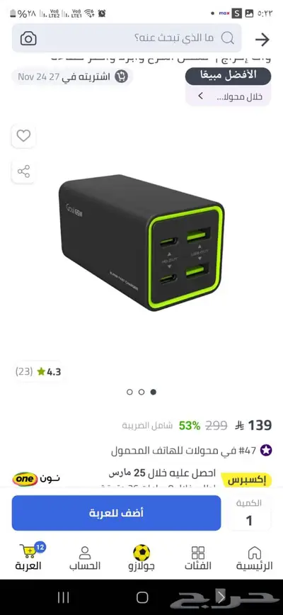 قوي تانك شاحن 65 وات جديد 2