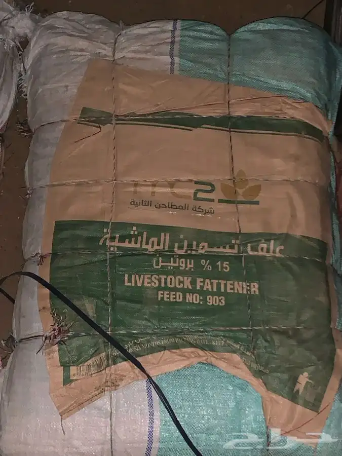 اكياس للمحاصيل الزراعيه 1