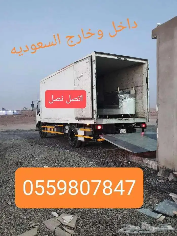 شحن نقل توصيل الرياض جازان ابو عريش صبيا اليوم ماشي اتصلو 2