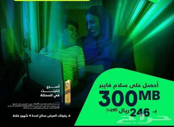 مندوب الياف بصريه شركه سلام فايبر 2