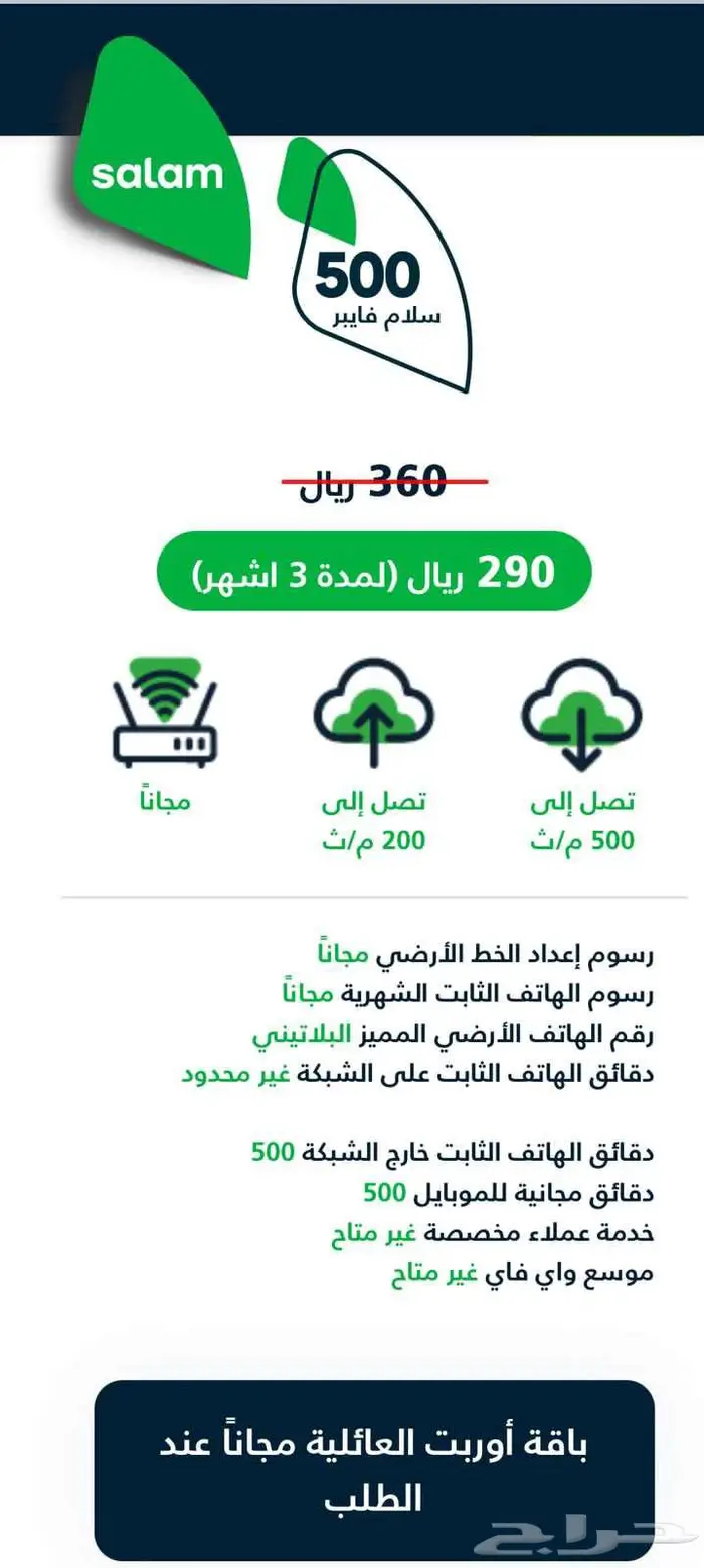 مندوب الياف بصريه شركه سلام فايبر 3