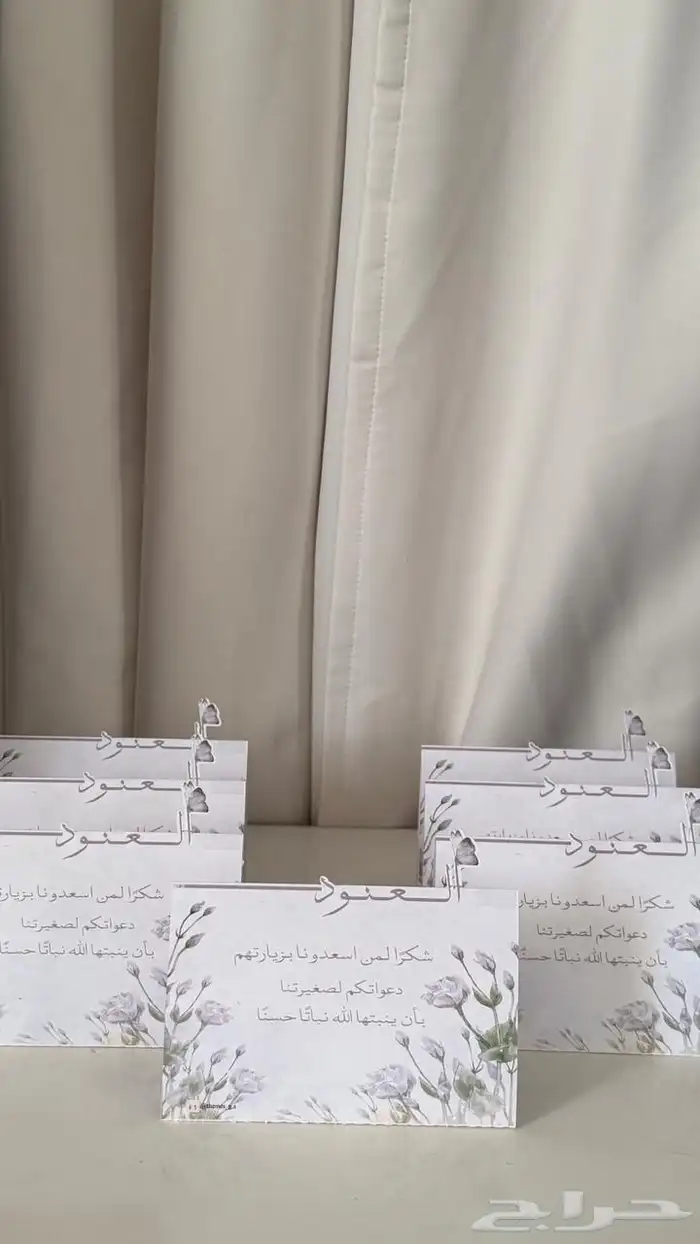 ثيمات مواليد 2