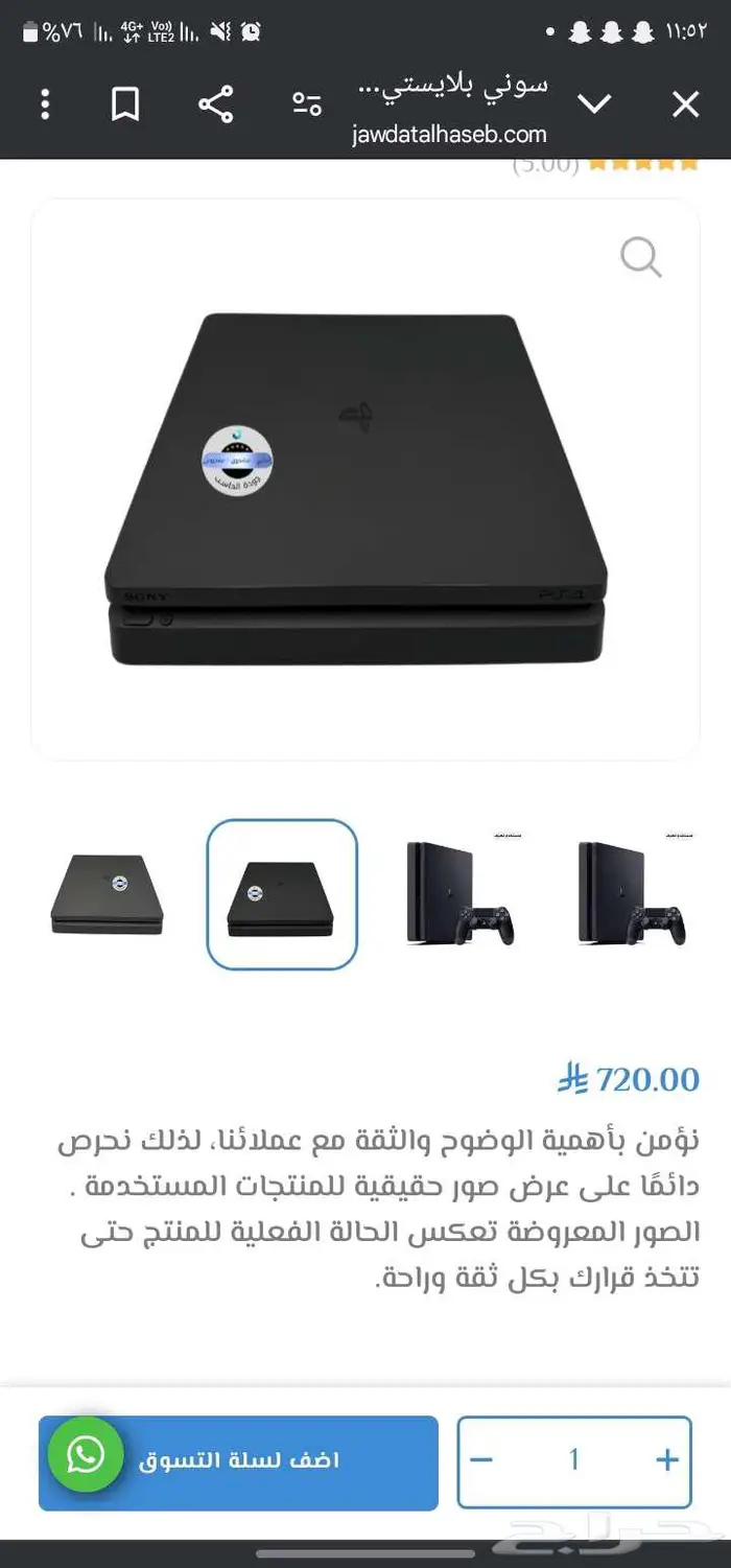 سوني 4 مستعمل نظيف 0