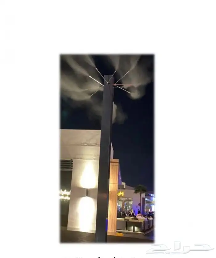 ضباب ورذاذ 1