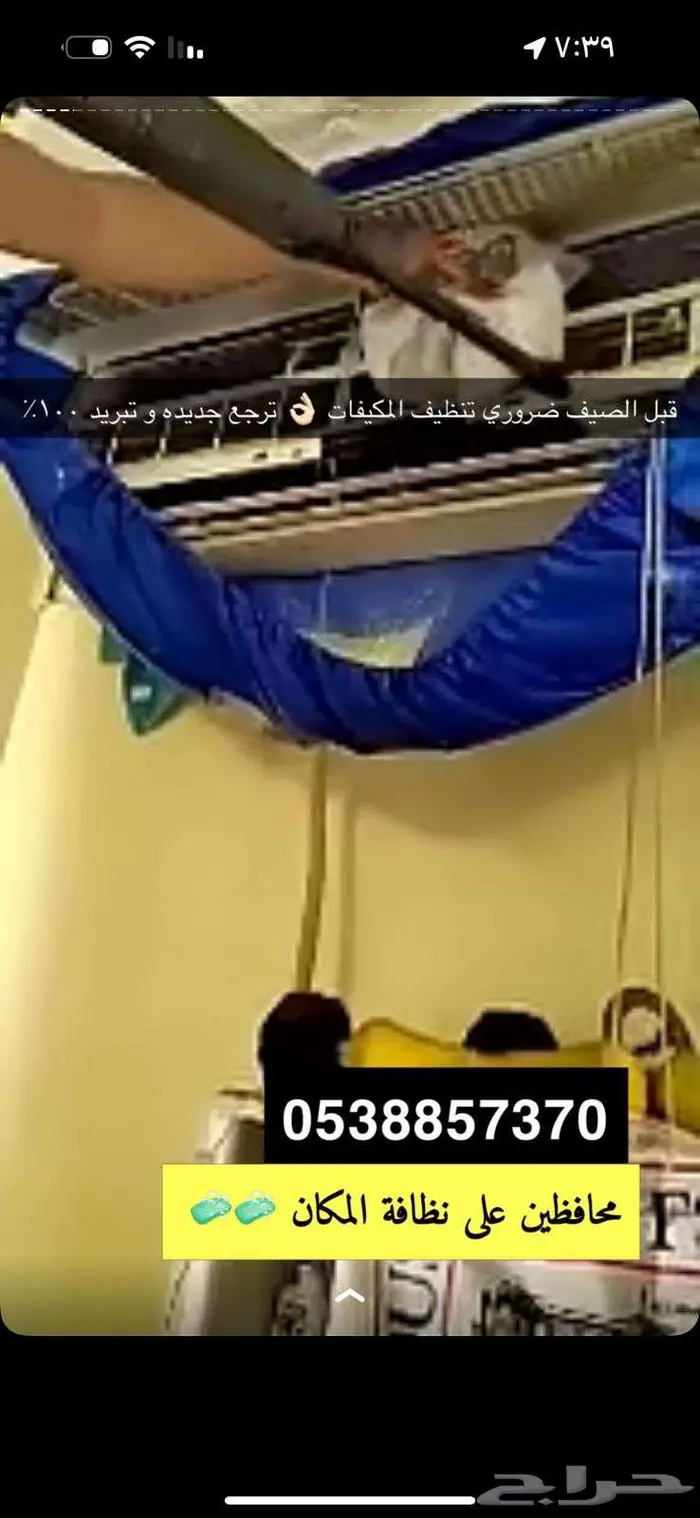 شركة تنظيف منازل بخميس مشيط وابها 0
