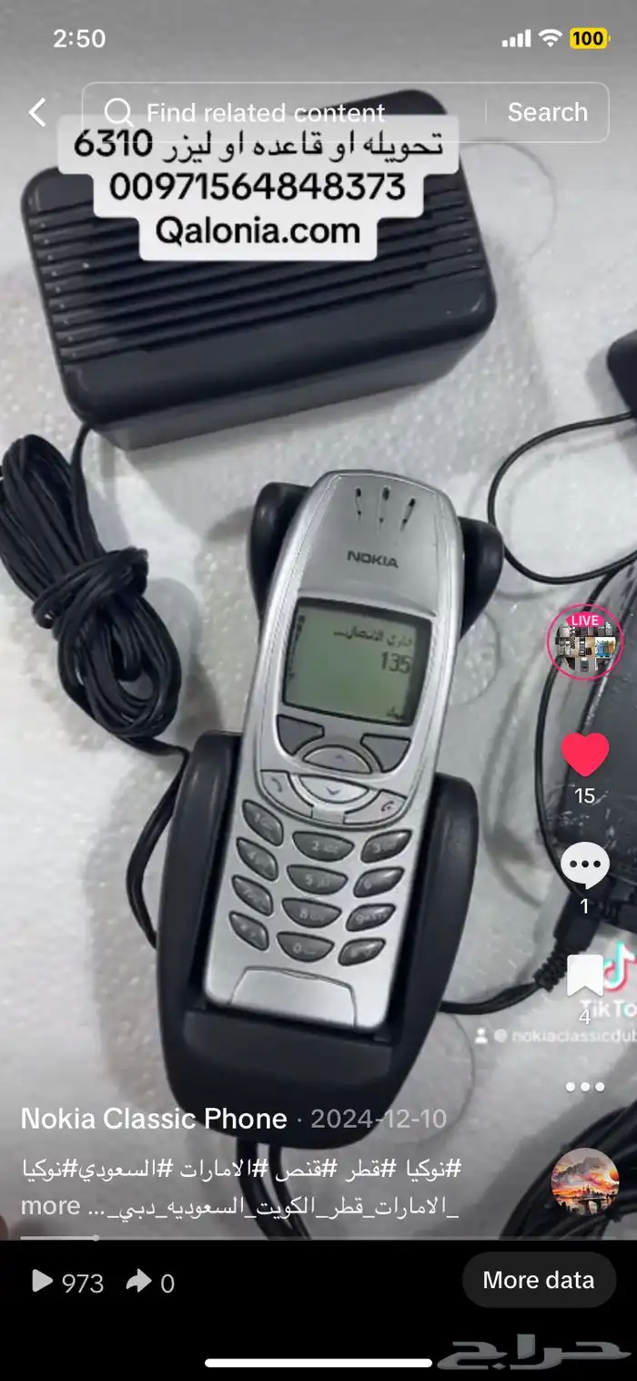 جوالات نوكيا اصليه وبلاكبيري 73