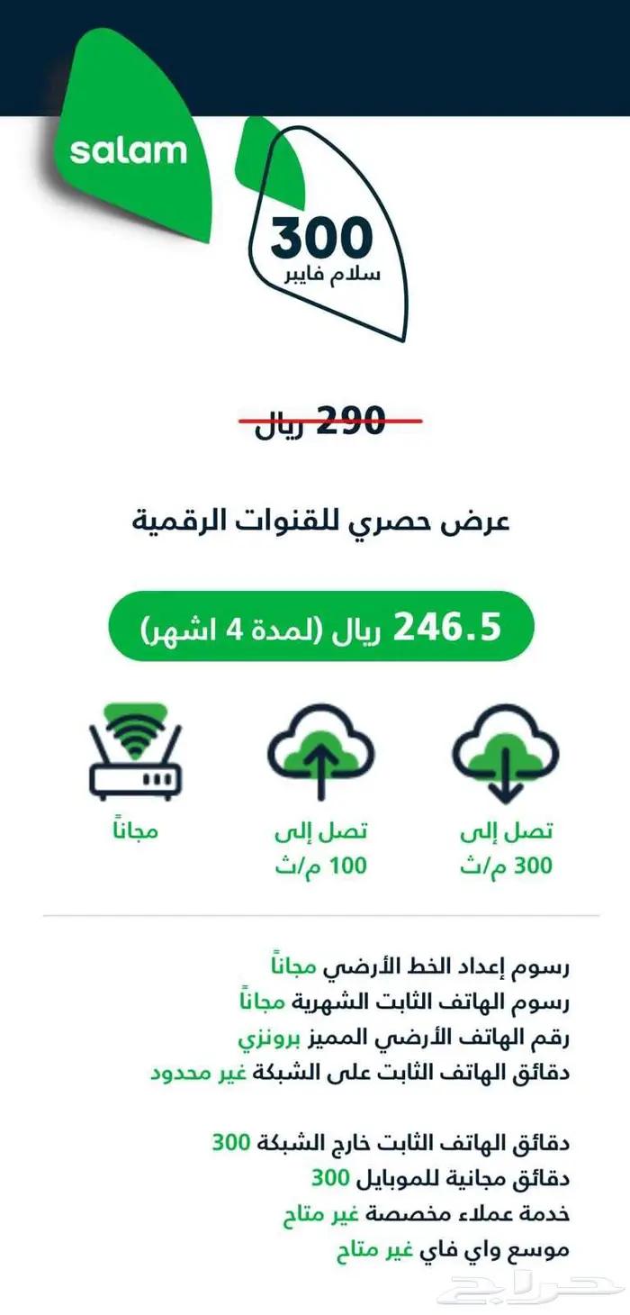 مندوب الياف بصريه شركه سلام فايبر 0