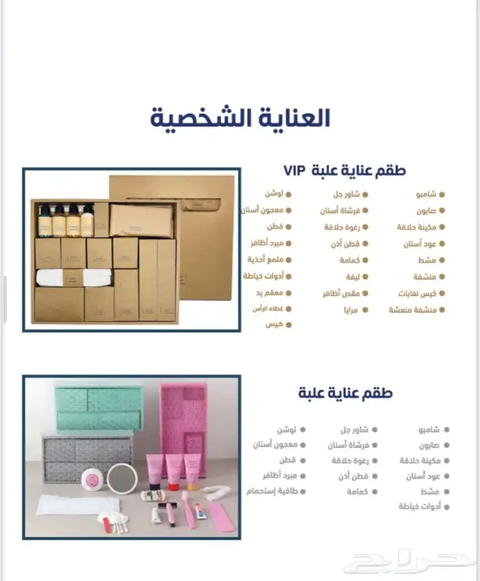 مستلزمات الحج والعمره للمؤسسات والشركات 13