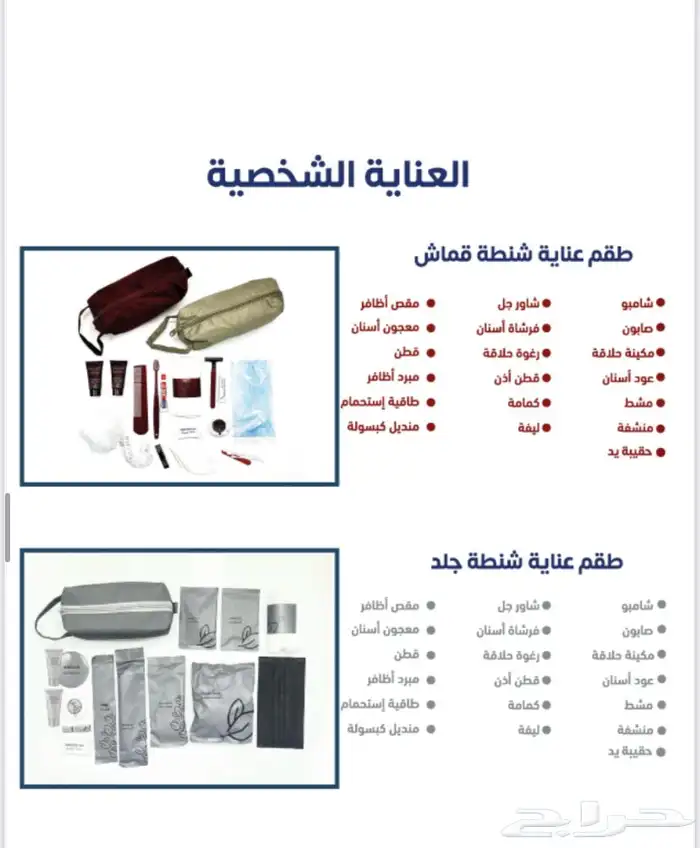 مستلزمات الحج والعمره للمؤسسات والشركات 14