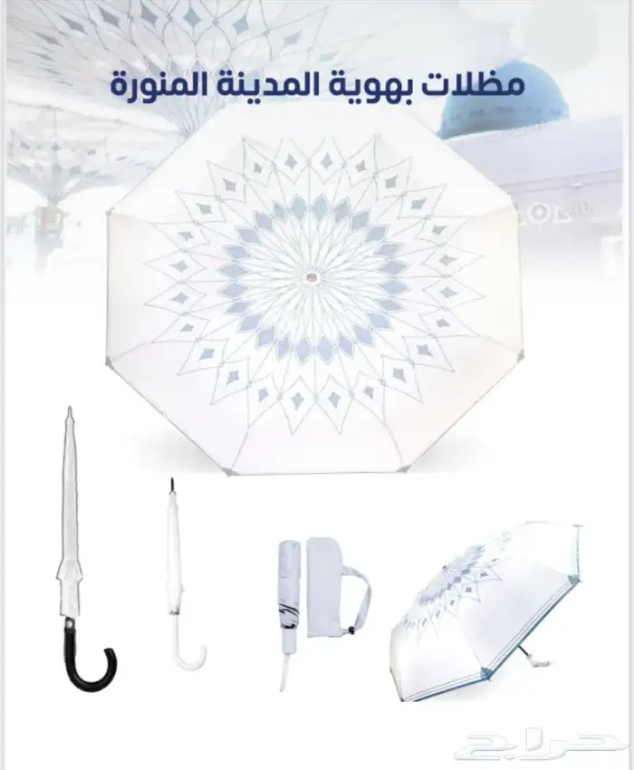 مستلزمات الحج والعمره للمؤسسات والشركات 8