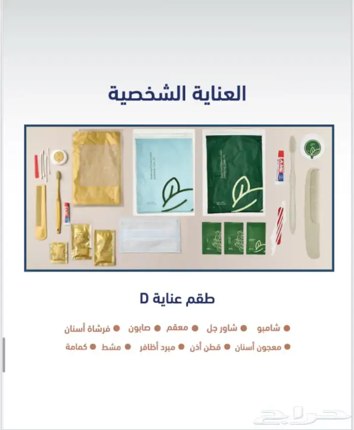 مستلزمات الحج والعمره للمؤسسات والشركات 17