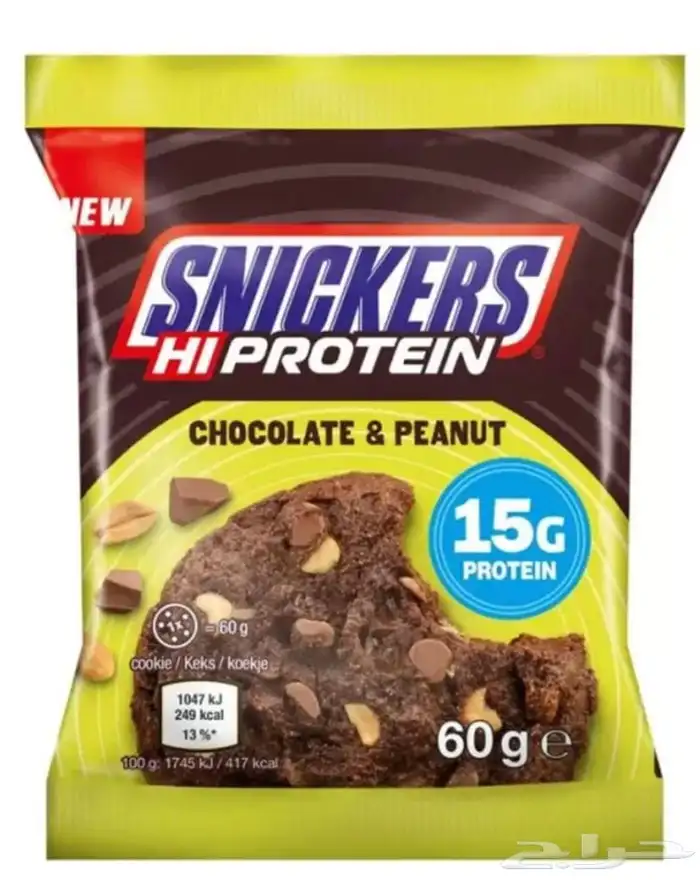 سنكرس ومارس كوكيز بروتين سناك صحي نفذت الكمية 1