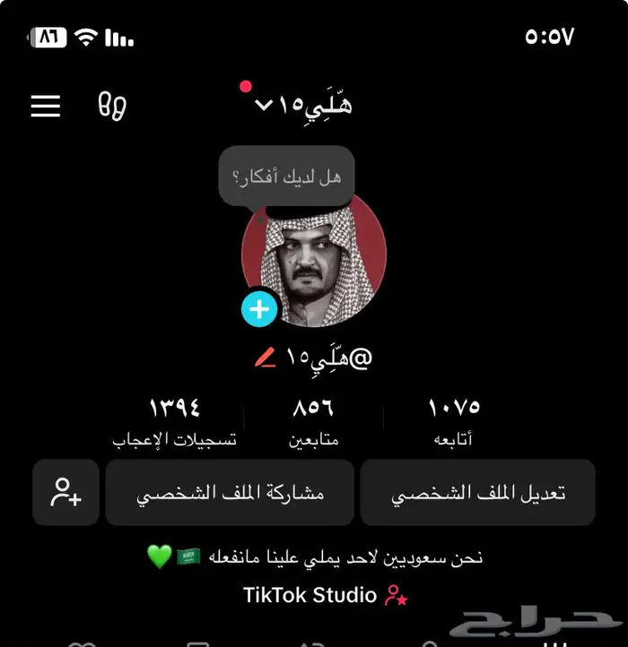 للبيع حساب مع يوزر تيك توك (ه لَ ي 15) 0