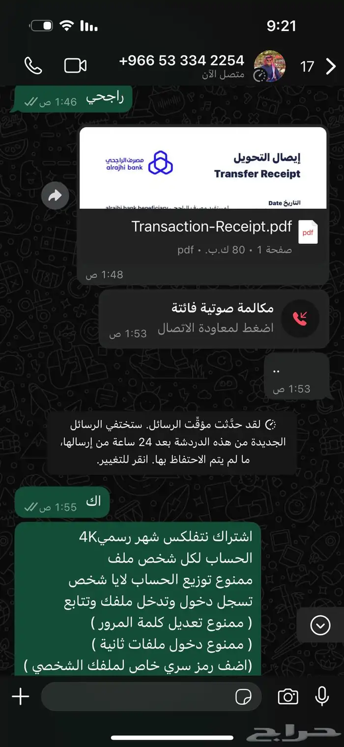 نتفلكس استلم فوري مشترك ب 10 ملف خاص ب 17 مضمون شهر 9